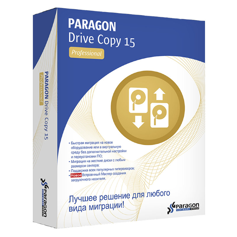Paragon Drive Copy 15 Professional
